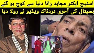 Stage Drama Actor Mujahid Rana Passed Away||Pakistani Comedian last Journey||Comedy Actor Death