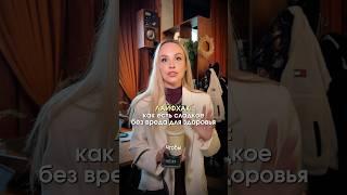 ТЫ ДОЛЖЕН это знать #здоровье #питание #пп