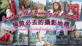 倫敦必去的攝影地標令你Instagram發光發亮: Must Visit Photography Landmarks in London to Make Your Instagram Shine!