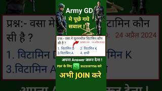 Army Agniveer 2025 | Army Agniveer Gk Gs Previous Year Questions | Army GD GK Important QUESTION