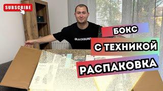 Распаковка секретного бокса.Нас обманул продавец