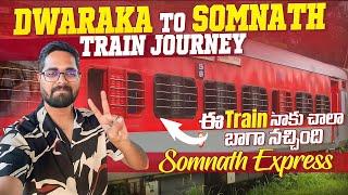 Dwaraka To Somnath Train Journey || Somnath Express Train Journey || Somnath జ్యోత్రిలింగం దర్శనం