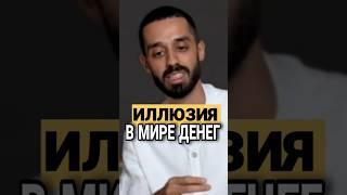У Бога Бесконечный Потенциал #анардримс #деньги #мечта #познайсебя