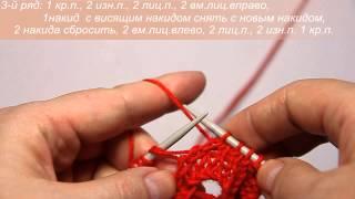 Вязание узора "Влюбленное сердце"