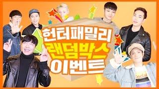 l신년이벤트l 2017년이왔다! 구독자분들이여~ 선물을 받아라!!!!