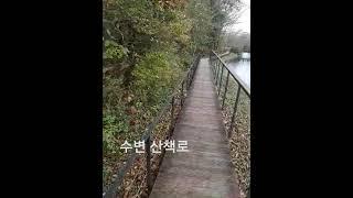 수변 산책로