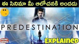 PREDESTINATION movie explained in Telugu | Best Time Travel movie? | Filmy Geeks