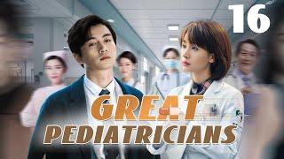 【Multi Sub】 Great Pediatricians EP16 #chenxiao is A Sharp Tongue Doctor #wangziwen #chinesedrama