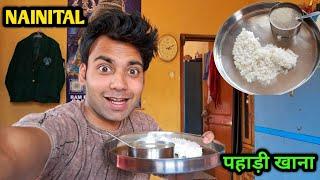 पहाड़ी खाना || the taste of pahadi food || uttarakhand नैनीताल ||#pahadilifestylevlog