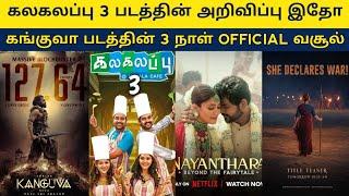 Cine News | Kalakalappu 3 Announcement, Kanguva  Day 3 Collection, Nayanatara Beyond the Fairytale