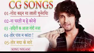 TOP 5 SONU NIGAM  CG  SONGS // SONU  NIGAM  2019