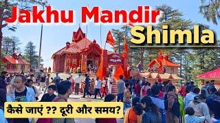 Jakhu Temple Shimla | How to go Jakhu Temple | Jakhu Mandir Shimla | Shimla Tourist Places #shimla