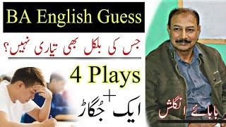 BA English Guess | Play-Poems Tips |  Easily Pass in English | Exams 2021