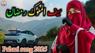 Saif ul malook Ramzan ️ pahari song pahari geet pahari maya Gojri song Gojri geet Gojri bait 2025