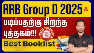 RRB Group D Best Book List 2025 in Tamil | RRB Group D New Vacancy 2025 Tamil