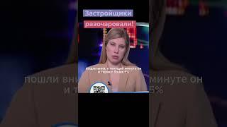 Прибыль и убытки застройщиков: Эталон и ПИК #инвестиции #экономика #недвижимость