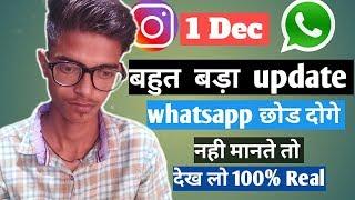 Shocking update from whatsapp and Instagram 