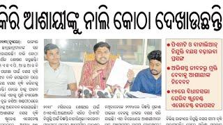 osap IRB high court case update today hearing time odisha police si age relaxation high court case?