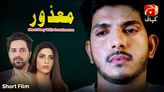 Short Film | Mazoor - معذور | Ft. Mohsin Abbas Haider - Rushna Khanzada #shortfilm @GeoKahani