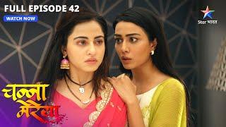 Media ne uchhaali Aditya ki izzat | Channa Mereya | FULL EPISODE-42  #starbharat