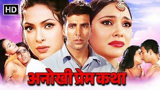 अक्षय कुमार, लारा दत्ता , प्रियंका चोपड़ा की अनोखी प्रेम कथा | Akshay Kumar Superhit Romantic Movie