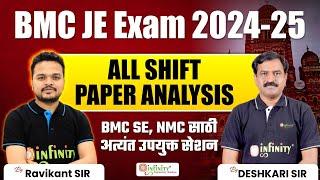 BMC JE Paper Analysis | BMC Exam Analysis | BMC Recruitment 2025 | BMC Civil JE SE | #bmcje