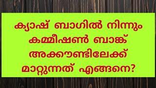 Cashbag commission withdrawal to bank  .KERALA