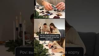 Делали с мужем карту желаний на Новый год 🪐