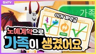 【입양하세요 이야기 1화】 사랑스러운? 가족이 생겼어요 나는물약 타는 물약같은 비싼 아이템도 막 퍼줬어요 로블록스 입양하세요