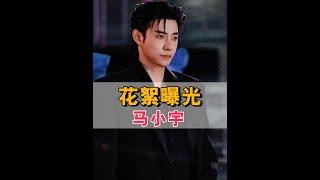 為何短劇演員扇巴掌很少拍「全景」？一段劇組花絮曝光，外行人這錢是真賺不了#馬小宇 #短劇 #劇組花絮 #娛樂評論大賞 #內容啟發搜索