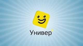 Универ ТВ