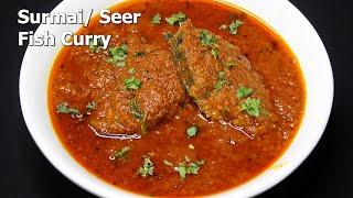 Surmai Fish Curry I Seer Fish Curry | King Fish Curry