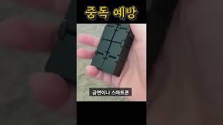 자기전에 이거할래 쇼츠볼래?  #shorts