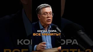Когда пора всё менять | Вячеслав Дубынин, доктор биологических наук, профессор МГУ #выгорание#работа