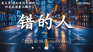 抖音神曲2024 【2024抖音热歌】douyin 抖音歌曲2024 向思思 - 總會有人, 任夏 - 謀生與謀愛, 承桓 - 衣錦還鄉, 王晴 - 還是錯過他 2024 年十二月不流行新歌