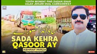 Sada Kehra Qasoor Ay || Singer Ashraf Mirza || New Youth Song || Lillah - Jehlum Carriageway