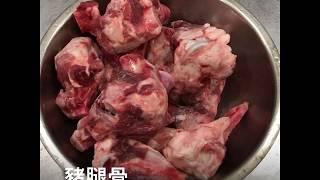 「教學」如何燉煮一鍋香濃乳白色大骨湯（高雄弄堂麻辣小火鍋）