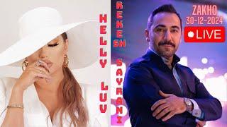 زاخو (هيلي لوف ، رێکێش سەیرانی) Zakho Hellyluv  30-12-2024