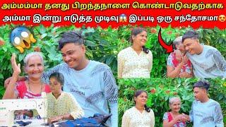 அம்மம்மாவின் ஆசை இதுதானா |jaffna|birthday |VKJT VLOG