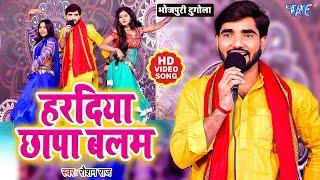 #Dugola - हरदिया छापा बलम | #Roshan Raj | Haradiya Chhapa Balam | Bhojpuri Mukabala Song