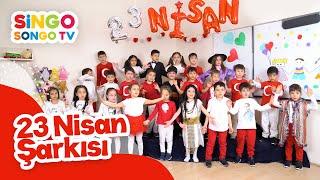 23 NİSAN ŞARKISI - BUGÜN BAYRAM I SİNGOSONGO TV - ÇOCUK ŞARKILARI 