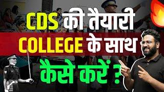 CDS 2023 की तैयारी! अब नहीं होगी भारी! "College से निकले और सीधे Academy में जाए Learn With Sumit