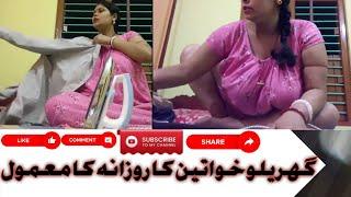 Desi Style Daily Routine || Village girl vg || Village Desi Home Routine || Desi HouseWife ||Village