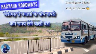 Most fastest bus between Chandigarh to manali | सब गाड़िओ से तेज | Haryana roadways vlog | Himachal