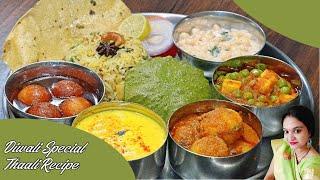 Festival Special Veg Thali | Thali Recipe | Special Thali | Diwali Recipes | Veg Thali