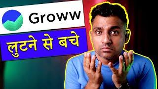 Groww App में Account Open करने के बड़े नुकसान | Investor Yatra