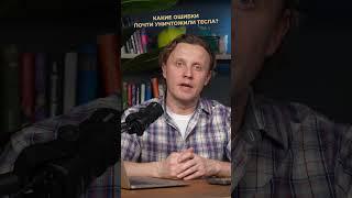 ЧТО спасло ТЕСЛу от банкротства в 2008? | Александр Куранов