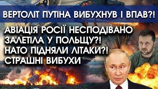 Авіація Росії НЕСПОДІВАНО залетіла у Польщу?! НАТО підняли літаки?! Страшні вибухи