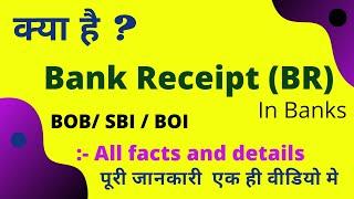 What is Bank receipt(BR) | meaning of bank receipt in banks | bank receipt number explained in Hindi