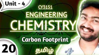 Carbon Footprint in Tamil Engineering Chemistry Unit 4 Fuels and Combustion in Tamil CY3151